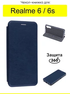 Чехол для 6 6s, серия Miria