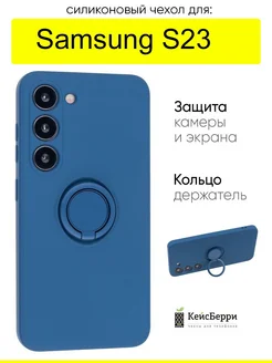 Чехол для Samsung Galaxy S23, серия Stocker