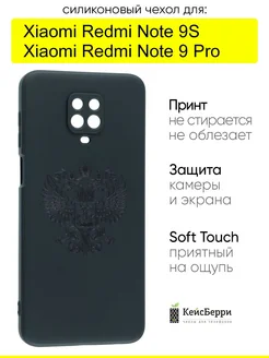 Чехол для Xiaomi Redmi Note 9S Note 9 Pro(Max), серия Soft