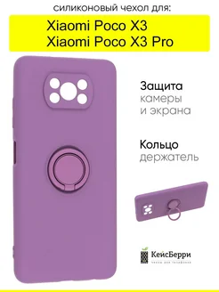 Чехол для Xiaomi Poco X3 (Pro), серия Stocker