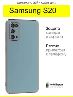 Чехол для Samsung Galaxy S20, серия Electroplate