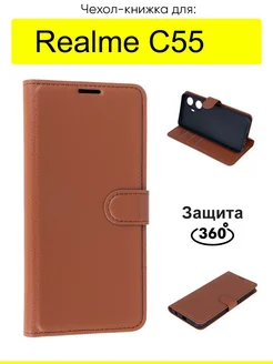 Чехол для C55, серия PU