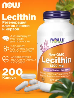 Non-GMO Lecithin, Лецитин соевый 1200мг в капсулах 200шт