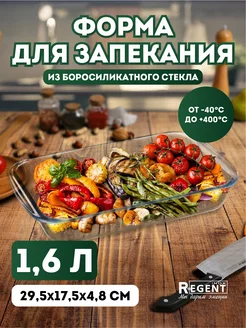 Форма для запекания и выпечки стеклянная