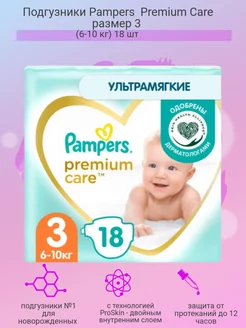 Подгузники Premium Care 3 (6-10 кг) 18 шт