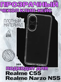 Чехол клип-кейс Premium для Realme C55 прозрачный