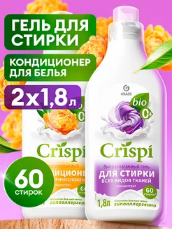 Гель для стирки + кондиционер для белья CRISPI 1,8л