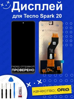 Дисплей для Tecno Spark 20