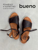 Босоножки летние натуральная кожа без каблука бренд Bueno shoes продавец 