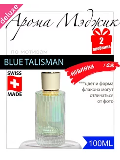 Духи Blue Talisman Синий Талисман