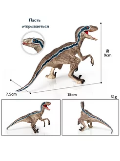 Фигурка динозавра Велоцираптор