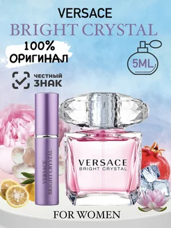 Духи Versace Bright Crystal пробники оригинал 5 ml