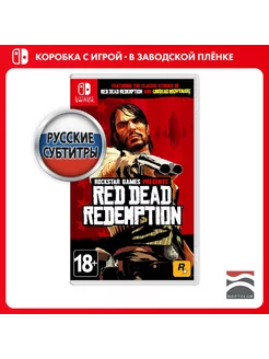 Игра Red Dead Redemption [Nintendo Switch, русские субтитры]