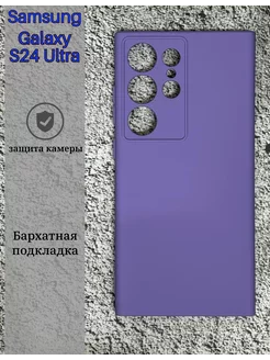 Чехол на Samsung Galaxy S24 Ultra