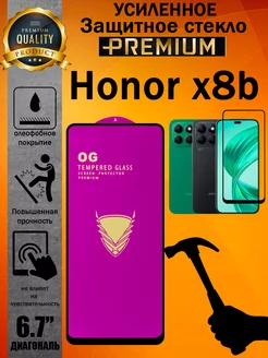 Защитное стекло усиленное OG для Honor x8b