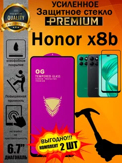 Защитное стекло усиленное OG для Honor x8b