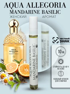 Духи Aqua Allegoria Mandarine Basilic Аква Аллегория 10 мл