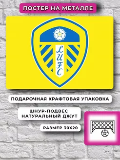 Постер Leeds United