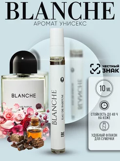 Духи Blanche Бланш 10 мл