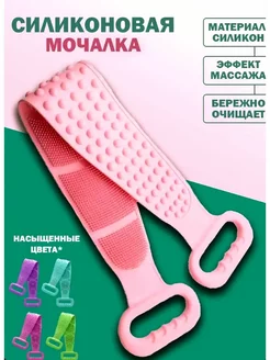 Силиконовая массажная мочалка для душа тела