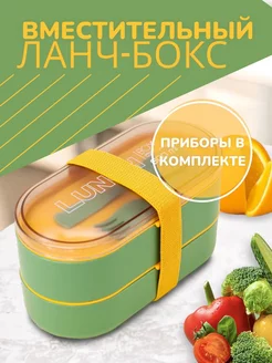 Ланч бокс с приборами