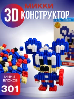 Конструктор 3D Микки маус из миниблоков