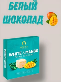 Белый шоколад White & Mango, 90 гр