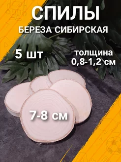 Спилы дерева для творчества