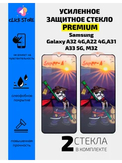 Защитное стекло для Samsung A32 4G A22 4G A31 A33 5G M32