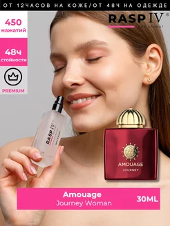 Journey Woman Amouage духи 30мл + подарок 1,5мл