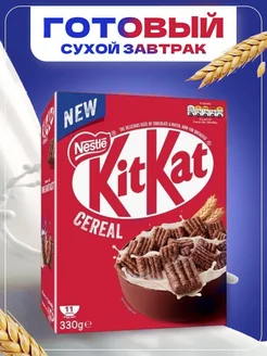 Хлопья готовый сухой завтрак KitKat