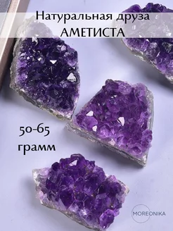 Натуральная друза аметиста