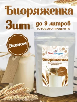 Закваска эконом Биоряженка 3 шт