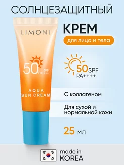 Солнцезащитный крем для лица и тела SPF 50, 25 мл