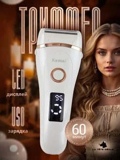 Триммер шейвер Kemei KM-392 с USB-зарядкой