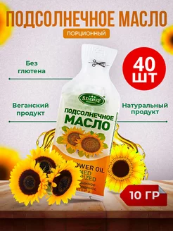 Масло подсолнечное рафинированное для салата и жарки – 40шт