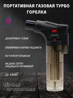 Газовая горелка туристическая с пьезоподжигом паяльник