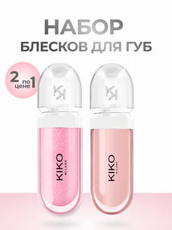 Набор блесков для губ kiko 3D Hydro Lipgloss 05 06