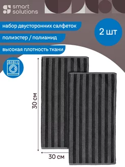 Тряпка для уборки из микрофибры набор 2 шт Cozy Clean 30х30