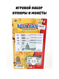 Игровой набор купюры и монеты