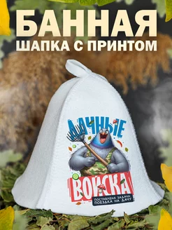 Шапка для бани Дачные войска