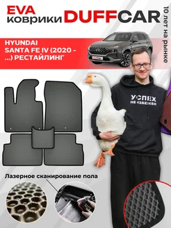 EVA коврики на Hyundai Santa Fe IV (2020 -.) Рестайлинг