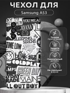 Чехол на Samsung A53 силиконовый с принтом