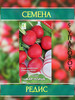 Жар-птица Редис 3гр ЦП 5уп бренд СЕМЕНА РЕДИСА продавец 