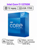 Процессор Core i7-12700K BOX без кулера бренд Intel продавец 