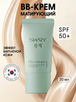 ВВ крем матирующий SPF 50, Корея