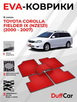 EVA коврики на Toyota Corolla Fielder IX (NZE121)