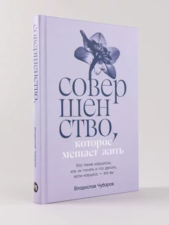 Совершенство, которое мешает жить Кто такие нарциссы