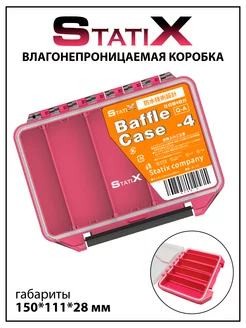 Влагонепроницаемая рыболовная коробка для блесен и воблеров