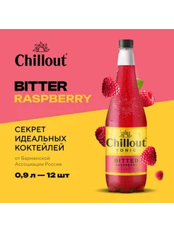 Тоник "Bitter Raspberry", 12 шт по 0,9 л